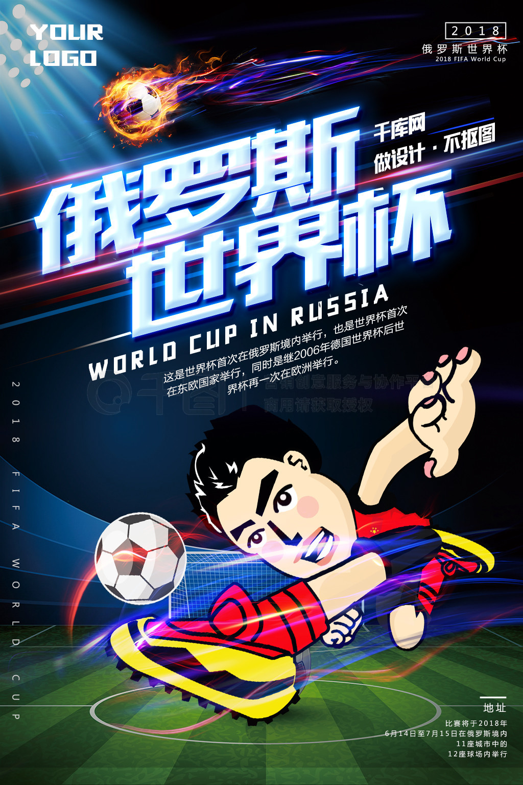 比赛的