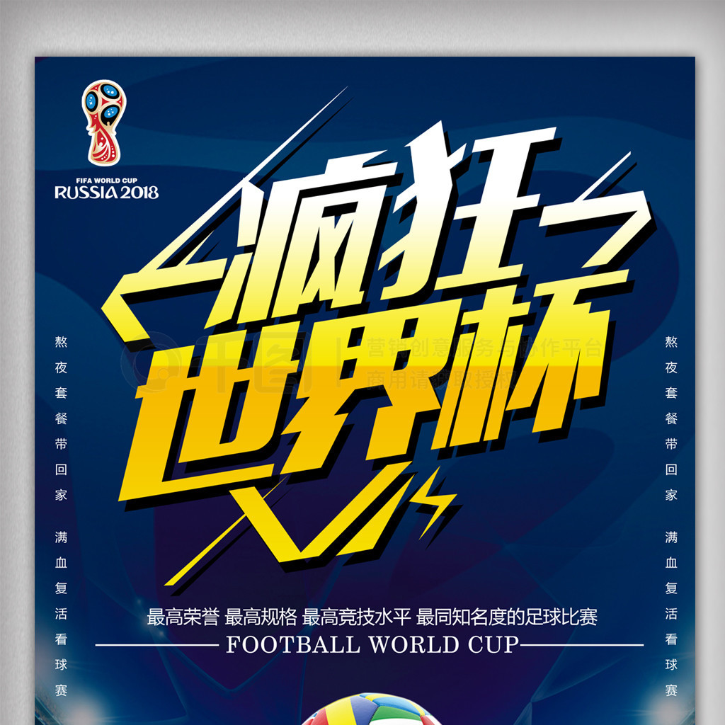 攻机会热那